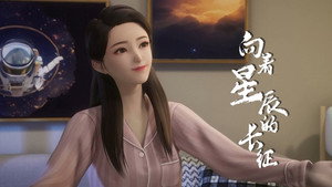 向着星辰的长征 1. évad Ep.13 13. epizód