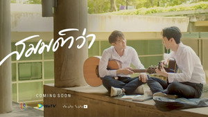 สมมติว่า kép