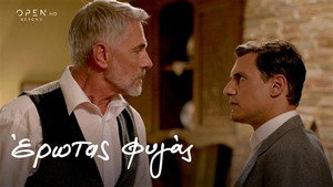 Έρωτας Φυγάς 1. évad Ep.27 27. epizód