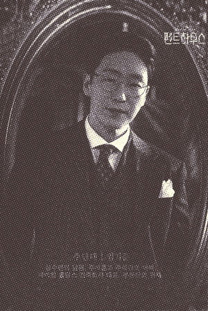 펜트하우스 poszter