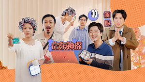 绷不住了啦 1. évad Ep.36 36. epizód