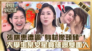 小姐不熙娣 1. évad Ep.147 147. epizód