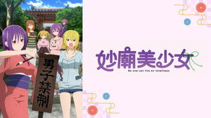 てんぷる kép