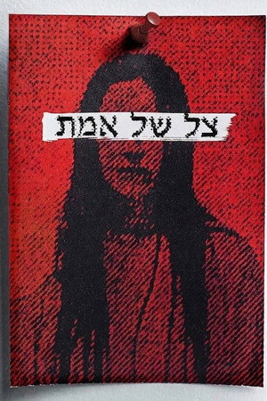 צל של אמת 1. évad (2016-03-26) poszter