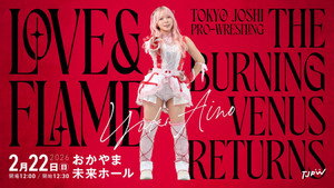 東京女子プロレス 14. évad Ep.10 10. epizód