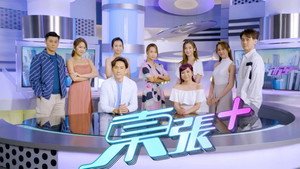 東張西望 kép