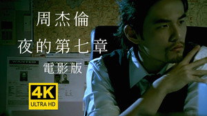 华语流行音乐合集 1. évad Ep.7 7. epizód