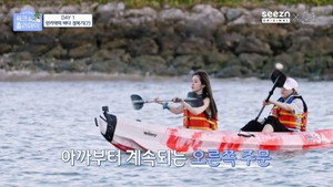 아이린의 워크＆홀리데이 1. évad Ep.3 3. epizód