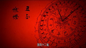 长安十二时辰 1. évad Ep.42 42. epizód
