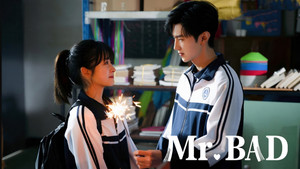 我的反派男友 kép