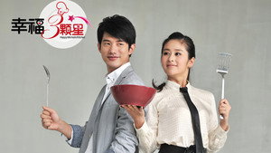 幸福三颗星 kép