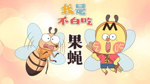 我是不白吃 1. évad Ep.753 753. epizód