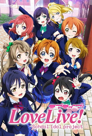 ラブライブ! School idol project poszter
