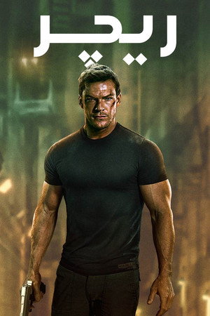 Reacher poszter