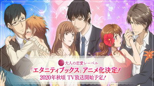 エタニティ　～深夜の濡恋ちゃんねる♡～ kép