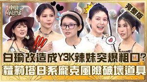 小姐不熙娣 1. évad Ep.866 866. epizód