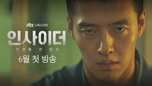 인사이더 kép