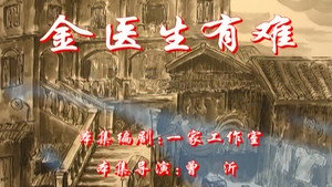 七十二家房客 3. évad Ep.3 3. epizód