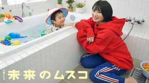 未来のムスコ kép