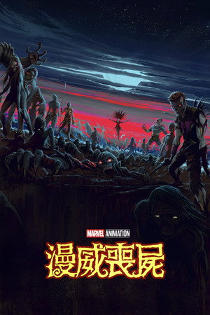 Marvel zombik poszter