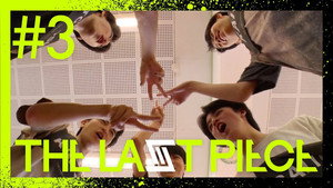 THE LAST PIECE 1. évad Ep.3 3. epizód