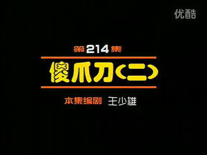 闲人马大姐 1. évad Ep.214 214. epizód