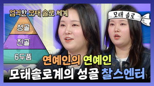 라디오스타 1. évad Ep.914 914. epizód