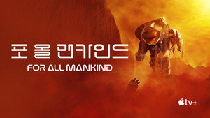 For All Mankind kép
