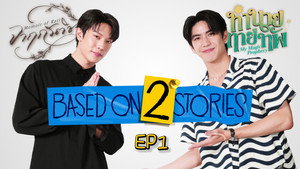 Based on 2 Stories 1. évad Ep.1 1. epizód