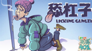 茶啊二中 Speciális epizódok Ep.67 67. epizód