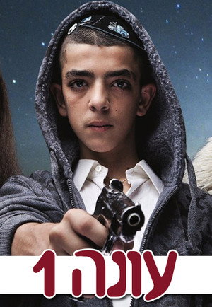 אופוריה 1. évad (2012-11-30) poszter