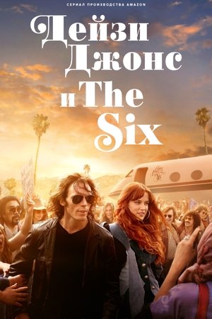 Daisy Jones and The Six poszter