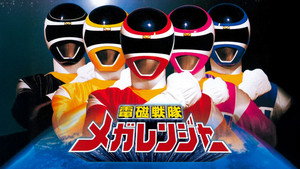 電磁戦隊メガレンジャー kép