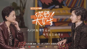 你好！大女生 kép