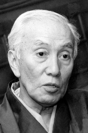 西村晃 profil kép