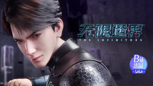 无限世界 1. évad Ep.5 5. epizód