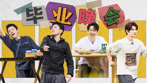 披荆斩棘 3. évad Ep.17 17. epizód
