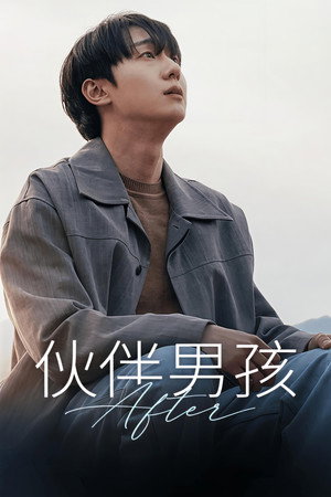 버디보이 poszter
