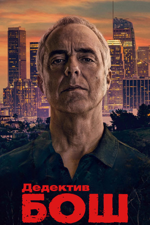 Harry Bosch - A nyomozó poszter