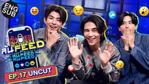 ล้น FEED 1. évad Ep.17 17. epizód