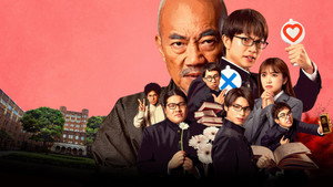 恋愛のすゝめ kép