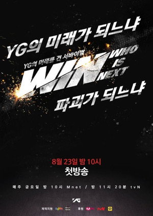 윈: 후 이즈 넥스트 1. évad (2013-08-23) poszter