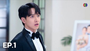 ก็รักมันปักใจ 1. évad Ep.1 1. epizód