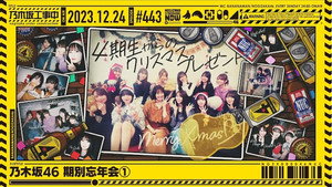 乃木坂工事中 9. évad Ep.51 51. epizód