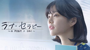 시를 잊은 그대에게 kép