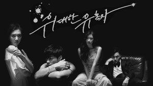 위대한 유혹자 kép
