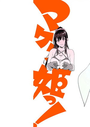 マケン姫っ！ 2. évad (2014-01-16) poszter
