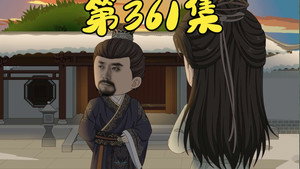 我在大明的那些年 8. évad Ep.64 64. epizód