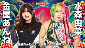 『STARDOM SPRING VACATION 2025 ～ハイサイ！沖縄～』 kép
