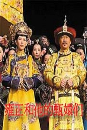 百家讲坛：专题集 226. évad (2013-12-20) poszter